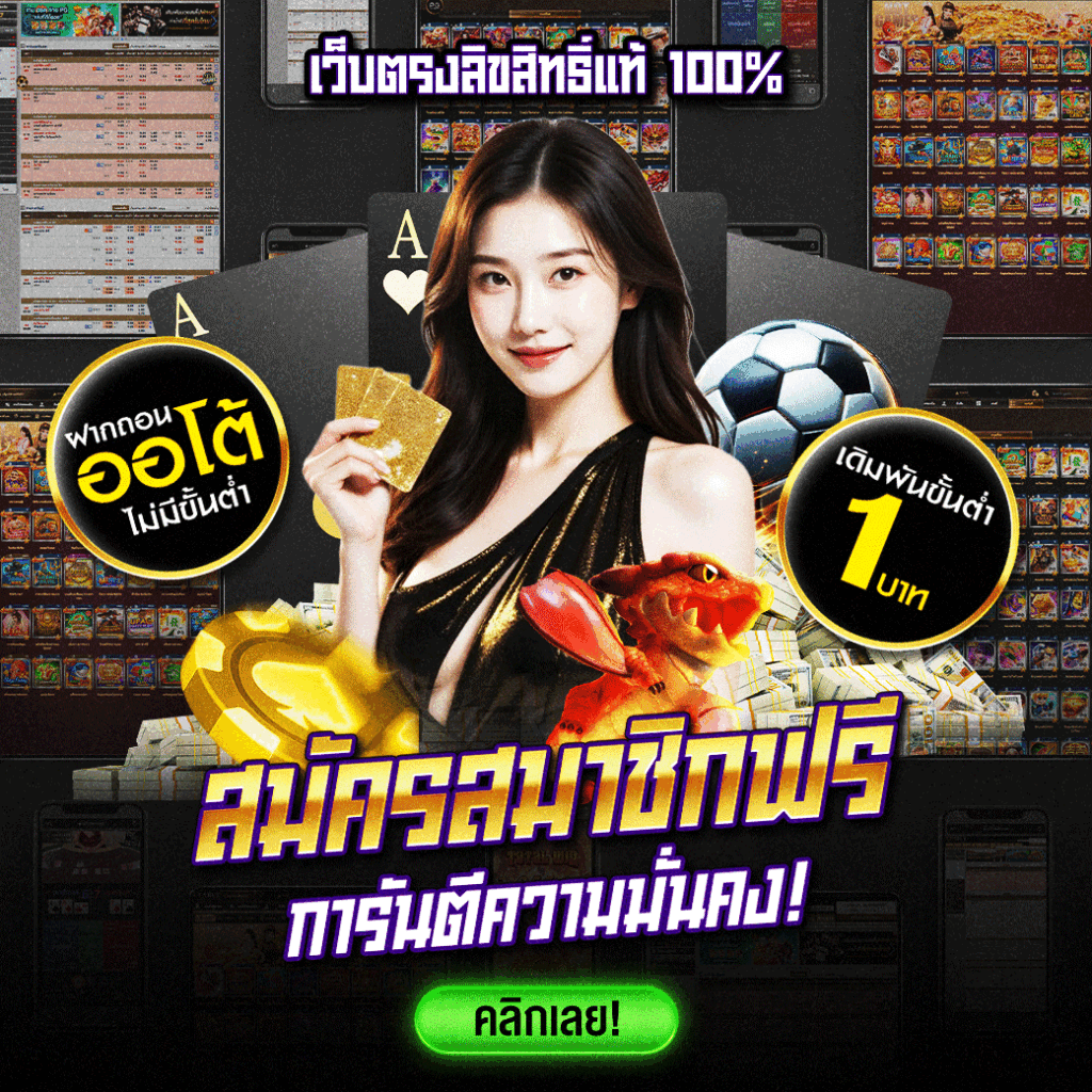 ติดต่อเรา