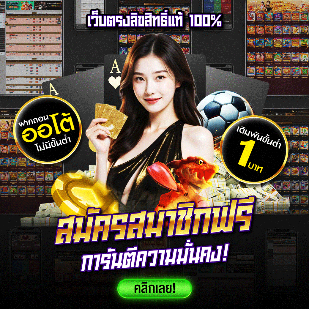 ติดต่อเรา